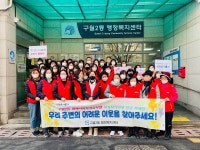 행사앨범-SOS 구월2네 이웃돌봄단 발대식 내용 | 남동구청 행정복지센터>구월2동>우리동소식 행사앨범-SOS 구월2네 이웃돌봄단 발대식   내용... 