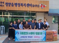 행사앨범-간석4동주민자치회, 호우피해 청양읍에 수해복구물품 지원... 호우피해 청양읍에 수해복구물품 지원  내용 | 남동구청 행정복지센터... 