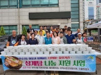 행정복지센터>구월3동>우리동소식 행사앨범-만수3동 주민자치회,  초복맞이 삼계탕 나눔 행사로 이웃사랑 실천  내용 | 남동구청 행정복지센터... 