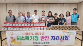 행사앨범-간석4동 주민자치회, 사랑듬뿍 건강밥상(3회차) 내용 | 남동구청 행정복지센터>간석4동>우리동소식 행사앨범-간석4동 주민자치회... 