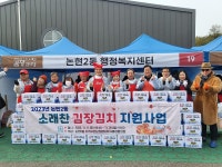 행사앨범-논현2동 김장한마당 행사 내용 | 남동구청 행정복지센터>구월1동>우리동소식 행사앨범-논현2동 김장한마당 행사  내용 | 남동구청... 