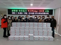 행사앨범-간석4동지역사회보장협의체, 설맞이 이웃돕기 떡국떡 지원 내용 | 남동구청 행정복지센터>만수1동>우리동소식 행사앨범-간석4동지역사... 