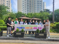 행사앨범-간석3동 주민자치회 우리 동네 아름다운 꽃길 조성 내용 | 남동구청 행정복지센터>구월1동>우리동소식 행사앨범-간석3동 주민자치회... 