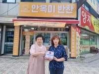 행사앨범- 나눔실천에 동참한 업체에“착한가게 ”현판 전달 내용 | 남동구청 행정복지센터>구월1동>우리동소식 행사앨범- 나눔실천에 동참한... 