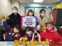 행사앨범-하늘향기어린이집, 논현1동에 사랑의 저금통 전달 내용... 행사앨범-하늘향기어린이집, 논현1동에 사랑의 저금통 전달  내용 | 남동구청... 