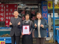 행사앨범-논현1동, 대복횟집’매월 정기후원을 위해 착한가게 가입... 행사앨범-논현1동, 대복횟집’매월 정기후원을 위해 착한가게 가입 동참... 