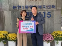 행사앨범-“함께동행” 사회적협동조합, 논현1동에 추석맞이 라면 기부 내용 | 남동구청 행정복지센터>구월1동>우리동소식 행사앨범... 