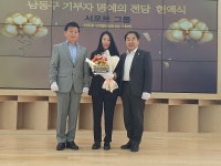 행사앨범-논현1동, 남동구 기부자 명예의 전당에 2개 후원자 등재 내용 | 남동구청 행정복지센터>장수서창동>우리동소식 행사앨범-논현1동... 
