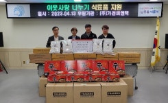 행사앨범-가천씨앤텍 쌀, 라면 후원 내용 | 남동구청 행정복지센터>논현2동>우리동소식 행사앨범-가천씨앤텍 쌀, 라면 후원  내용 | 남동구청... 