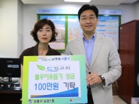 행사앨범-드림교회·인천월드휴먼브리지 생명사랑 이웃사랑 후원금 100만원 기탁 내용 | 남동구청 행정복지센터>논현1동>우리동소식 행사앨범... 
