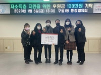 행사앨범-구월1동 통장협의회, 저소득층 지원을 위한 후원금 130만원 기탁 내용 | 남동구청 행정복지센터>남촌도림동>우리동소식 행사앨범... 