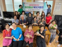 행사앨범-우리마을 복지기동대 대우재 경로당 어르신 방문 수업(6월)... 복지기동대 대우재 경로당 어르신 방문 수업(6월)  내용 | 남동구청... 