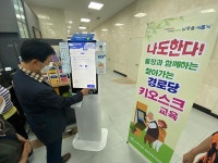 행정복지센터>장수서창동>우리동소식 행사앨범-논현2동 통장협의회, 찾아가는 경로당 키오스크 교육 실시  내용 | 남동구청 행정복지센터... 