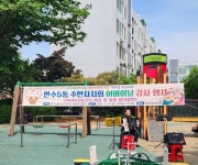 행사앨범 목록 | 남동구청 행정복지센터>남촌도림동>우리동소식