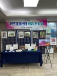 행사앨범 목록 | 남동구청 행정복지센터>논현1동>우리동소식
