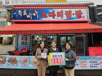 행사앨범-속초바다 코다리 찜탕`에 착한가게 현판 전달 내용 | 남동구청 행정복지센터>간석2동>우리동소식 행사앨범-속초바다 코다리 찜탕`에... 