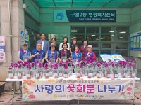 행사앨범-구월2동 바르게살기위원회 사랑의 꽃화분 후원 행사 내용 | 남동구청 행정복지센터>만수5동>우리동소식 행사앨범-구월2동... 