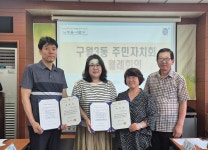 행사앨범-2024년 주민자치회 신규위원 위촉식 내용 | 남동구청 행정복지센터>구월1동>우리동소식 행사앨범-2024년 주민자치회 신규위원 위촉식... 