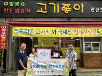 행사앨범-남동구 만수5동, 착한가게 30, 31호점에 현판 전달 내용 | 남동구청 행정복지센터>구월1동>우리동소식 행사앨범-남동구 만수5동... 