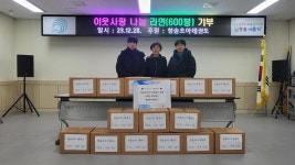 행사앨범-청솔초아태권도장, 이웃사랑 나눔 라면 600봉 기부 내용... 행사앨범-청솔초아태권도장, 이웃사랑 나눔 라면 600봉 기부  내용... 