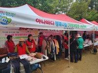 행사앨범-만수3동 통장협의회, 아나바다 운동 전개 내용 | 남동구청 행정복지센터>구월1동>우리동소식 행사앨범-만수3동 통장협의회, 아나바다... 
