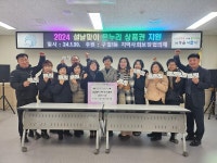 행사앨범-구월1동 지역사회보장협의체, 2024 설날맞이 온누리상품권... 행정복지센터>구월1동>우리동소식 행사앨범-구월1동... 