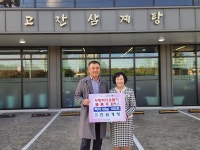 행사앨범-논현2동, 고잔삼계탕 백미 10kg 100포 기탁받아 내용 | 남동... 10kg 100포 기탁받아  내용 | 남동구청 행정복지센터>구월1동>우리동소식