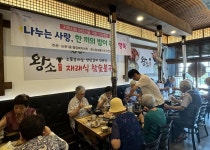 행사앨범-왕소참숯불구이 인천논현점, 논현1동 지역 어르신께 한방왕갈비탕 대접 내용 | 남동구청 행정복지센터>구월1동>우리동소식 행사앨범... 