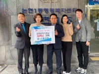 행사앨범-소래신협, 논현1동 저소득층에 김장김치 30박스 전달 내용 | 남동구청 행정복지센터>구월1동>우리동소식 행사앨범-소래신협, 논현1동... 