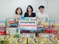 행사앨범-간석1동_지역사회보장협의체, 가정의 달 맞이 장난감 50세트 후원(24.05.02.) 내용 | 남동구청 행정복지센터>구월1동>우리동소식... 