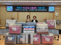 행사앨범-간석2동지역사회보장협의체, 보송보송 이불세트 나눔 내용 | 남동구청 행정복지센터>구월1동>우리동소식 행사앨범-간석2동지역사회보... 
