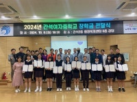 행사앨범-2024년 간석3동주민자치회 희망드림 장학금 전달식 내용 | 남동구청 행정복지센터>구월1동>우리동소식 행사앨범-2024년... 