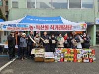 행사앨범-구월3동 자매결연지 농·특산물 직거래 장터 운영 내용 | 남동구청 행정복지센터>구월1동>우리동소식 행사앨범-구월3동 자매결연지 농... 