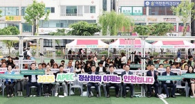 행사앨범-만수6동 APEC인천 유치 기원 지지선언 내용 | 남동구청 행정복지센터>구월1동>우리동소식 행사앨범-만수6동 APEC인천 유치 기원... 