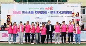 행사앨범-제4회 만수6동 주민총회 내용 | 남동구청 행정복지센터>구월1동>우리동소식 행사앨범-제4회 만수6동 주민총회  내용 | 남동구청... 
