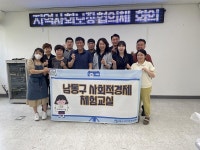 행사앨범-서창2동 지역사회보장협의체, 사회적 경제 체험 교실 참여 내용 | 남동구청 행정복지센터>구월1동>우리동소식 행사앨범-서창2동... 