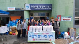 행사앨범-구월3동 지역사회보장협의체 사랑의 정기 나눔 행사(2024. 4. 19.) 내용 | 남동구청 행정복지센터>구월1동>우리동소식 행사앨범... 