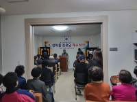 행사앨범-성마을경로당 개소식 행사(10.29.) 내용 | 남동구청... 행사앨범-성마을경로당 개소식 행사(10.29.)  내용 | 남동구청 행정복지센터... 