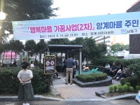 19:00) 내용 | 남동구청 행정복지센터>구월1동>우리동소식 행사앨범-행복마을 가꿈사업(2차) 양계마을 주민 간담회(6.14. 19:00)  내용... 