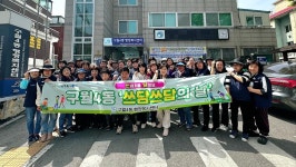 행사앨범-구월4동, 새봄맞이 쓰담쓰담의 날 맞이하여 환경정화 활동 실시 내용 | 남동구청 행정복지센터>구월1동>우리동소식 행사앨범-구월4동... 