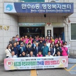 행사앨범 목록 | 남동구청 행정복지센터>만수6동>우리동소식