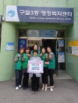 행사앨범 목록 | 남동구청 행정복지센터>구월1동>우리동소식