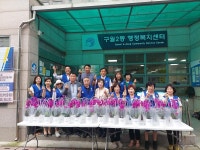 행사앨범-구월2동 바르게살기위원회, 독거노인에 꽃화분 나눔 내용 | 남동구청 행정복지센터>구월1동>우리동소식 행사앨범-구월2동... 