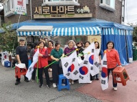 행사앨범-구월2동 통장자율회 개천절 맞이 태극기 달기 운동 내용 | 남동구청 행정복지센터>구월1동>우리동소식 행사앨범-구월2동 통장자율회... 