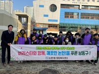 행사앨범-논현1동 버리스타 리더 활동 내용 | 남동구청 행정복지센터>구월1동>우리동소식 행사앨범-논현1동 버리스타 리더 활동   내용... 