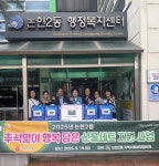 행사앨범-논현2동, (주)민속으로부터 후원금 500만원 전달받아 내용 | 남동구청 행정복지센터>구월1동>우리동소식 행사앨범-논현2동, (주)... 