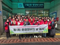 행사앨범-구월2동 통장자율회 관내 임시주차장 환경정비 등 내용 | 남동구청 행정복지센터>구월1동>우리동소식 행사앨범-구월2동 통장자율회... 