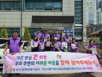 행사앨범-만수3동, 복지사각지대 및 자원발굴 캠페인 진행 내용 | 남동구청 행정복지센터>구월1동>우리동소식 행사앨범-만수3동, 복지사각지대... 