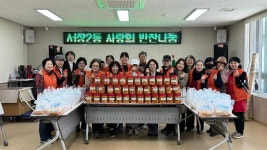 행사앨범-서창2동 통장자율회 사랑의 반찬나눔 내용 | 남동구청 행정복지센터>구월4동>우리동소식 행사앨범-서창2동 통장자율회 사랑의... 