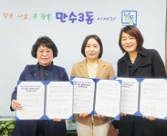 행사앨범 목록 | 남동구청 행정복지센터>만수3동>우리동소식